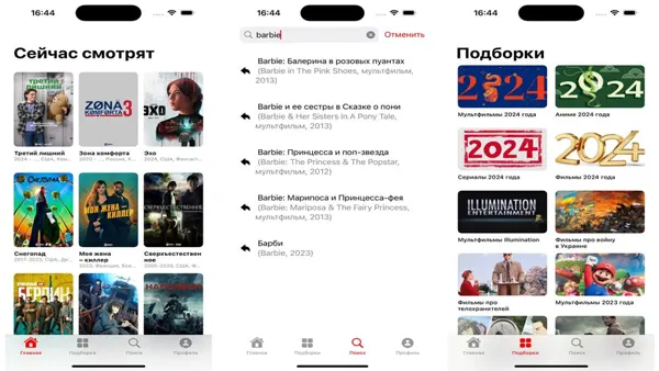 HDrezka APK Screenshot