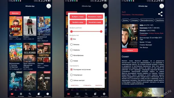 HDrezka APK Screenshot