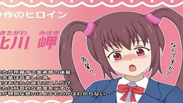 Ikinari Ecchi APK (Mobile Game) Screenshot