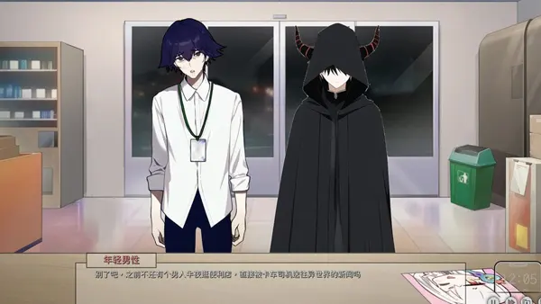 Lovelorn Sanatorium IV APK (Mobile Game) Screenshot