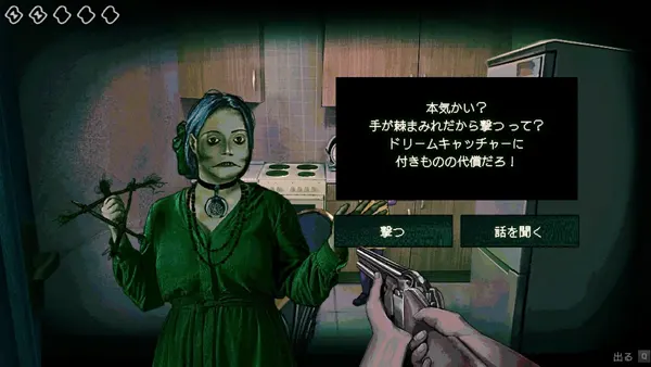 No, I'm Not a Human APK Screenshot
