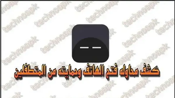Techno APK Screenshot