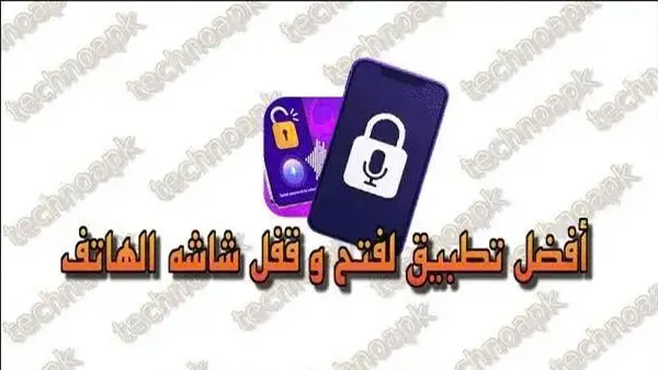 Techno APK Screenshot
