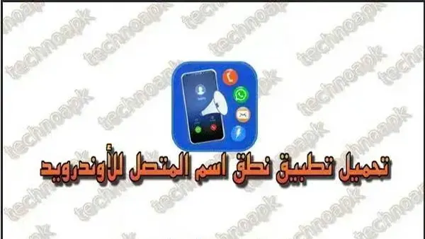 Techno APK Screenshot