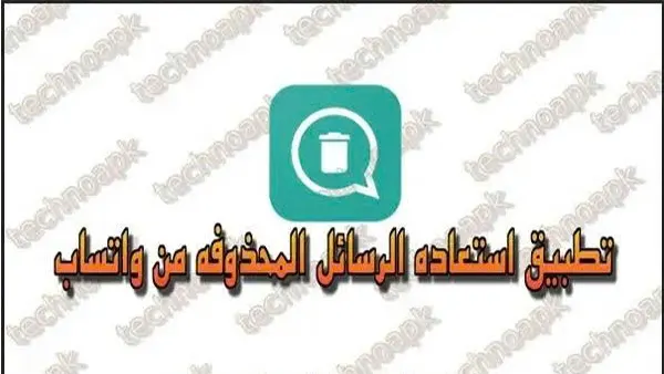 Techno APK Screenshot