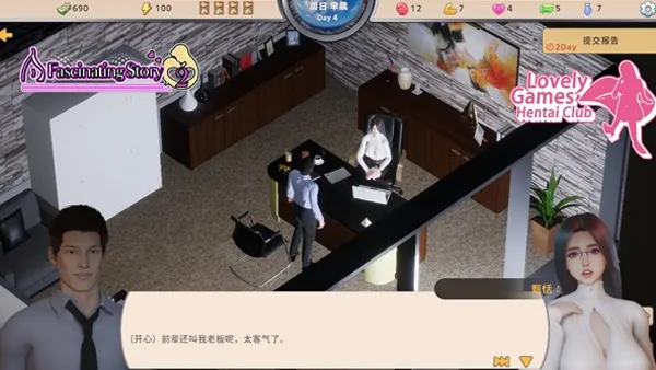 A Fascinating Story 2 APK Screenshot
