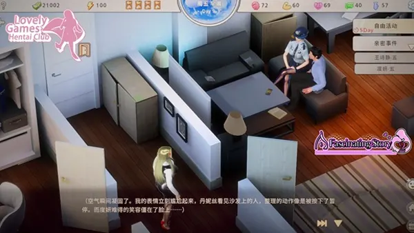A Fascinating Story 2 APK Screenshot