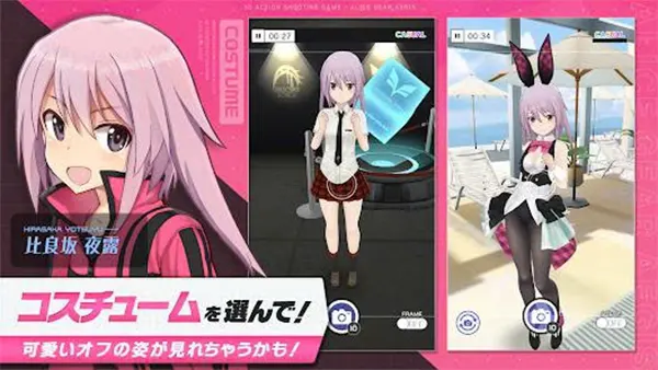 Alice Gear Aegis APK Screenshot