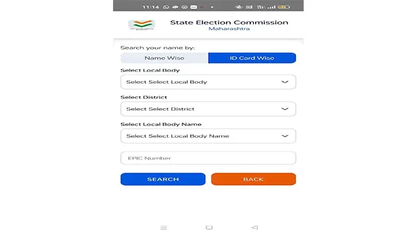 Matadhikar APK Screenshot