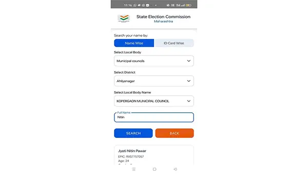 Matadhikar APK Screenshot
