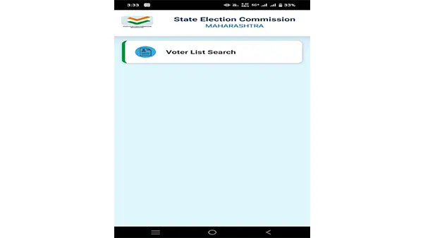 Matadhikar APK Screenshot