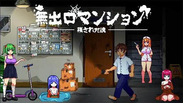 No Exit Apartment APK Screenshot
