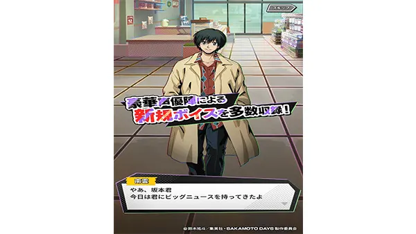 SAKAMOTO DAYS APK Screenshot