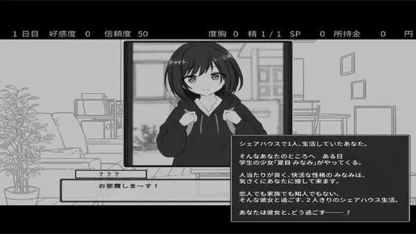 Secret Share House Life APK Screenshot