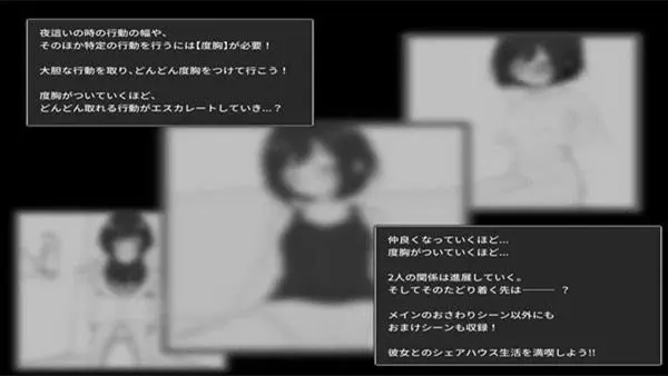 Secret Share House Life APK Screenshot