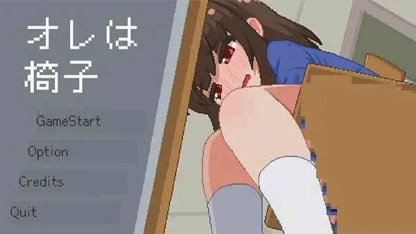 Sister Chair APK (Mobile Game) Screenshot