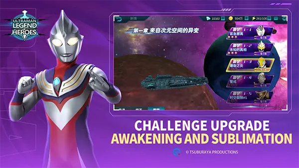 Ultraman Legend of Heroes Mod APK Screenshot