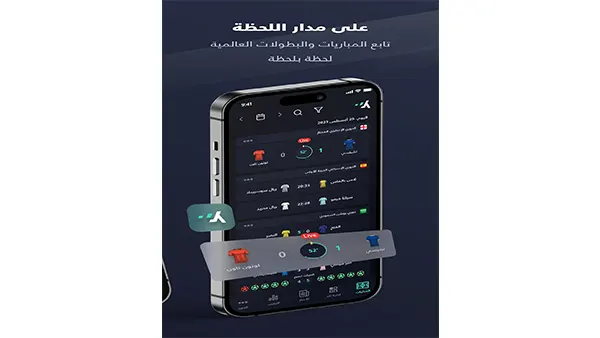 Yalla Shoot APK Screenshot