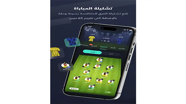 Yalla Shoot APK Screenshot