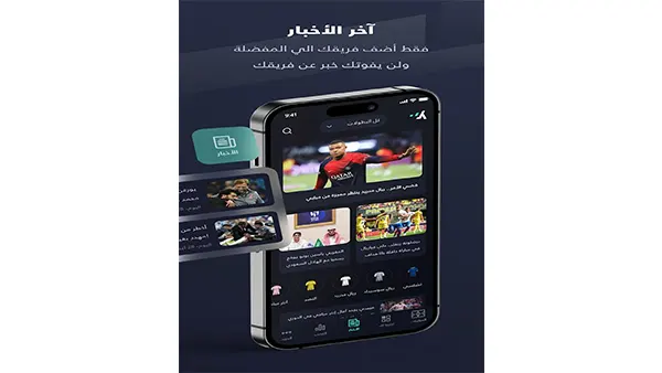 Yalla Shoot APK Screenshot