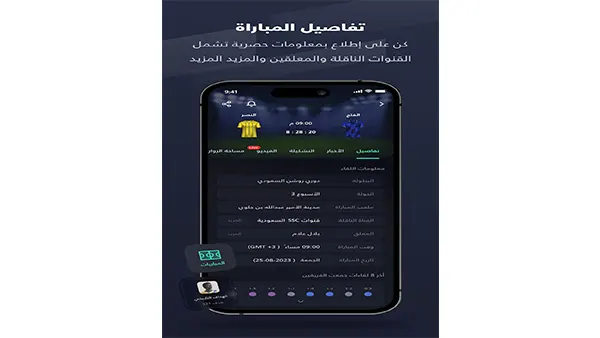 Yalla Shoot APK Screenshot