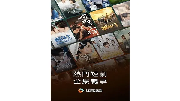 Hongguo APK (Premium) Screenshot