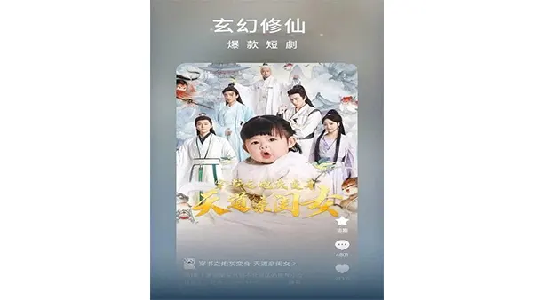 Hongguo APK (Premium) Screenshot
