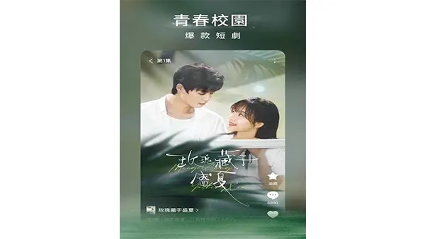 Hongguo APK (Premium) Screenshot