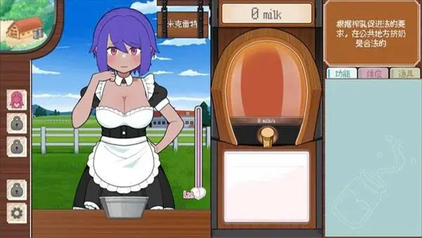 Milk Farm With Maid Girl APK Screenshot
