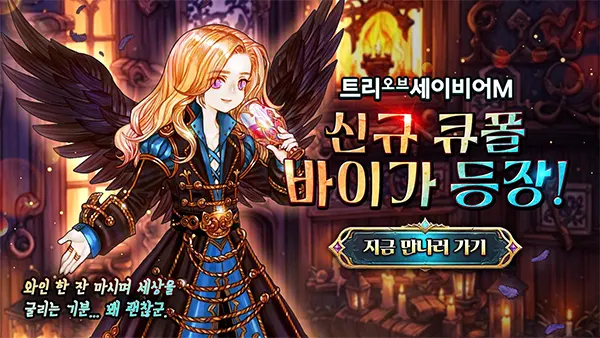 Tree of Savior M APK Screenshot