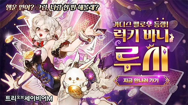 Tree of Savior M APK Screenshot
