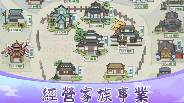 Jin Xiu Ren Sheng Mod APK (Unlimited Money) Screenshot