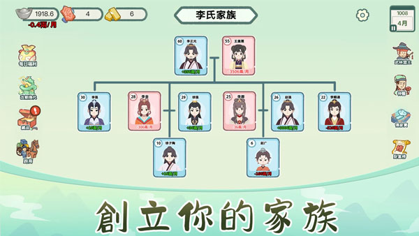 Jin Xiu Ren Sheng Mod APK (Unlimited Money) Screenshot