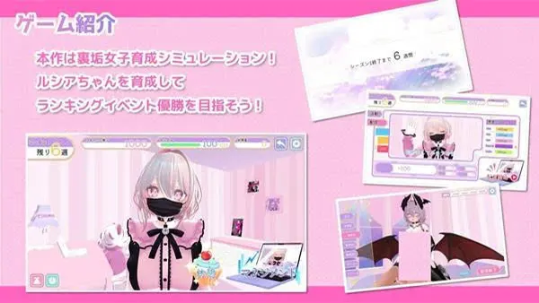 Manager Mission With Idol Girl Lucia APK Screenshot