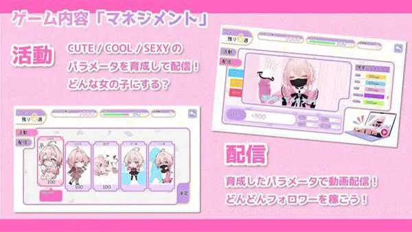 Manager Mission With Idol Girl Lucia APK Screenshot
