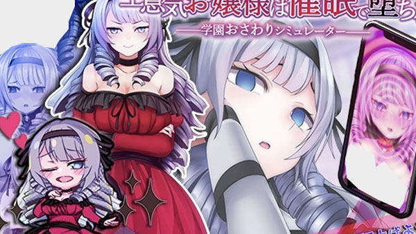 Namaiki Ojousama wa Saimin de Ochiru APK Screenshot