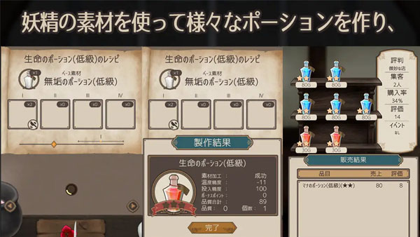 Potion Shop With Fairy Girl APK Screenshot