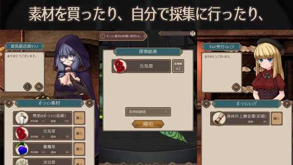 Potion Shop With Fairy Girl APK Screenshot