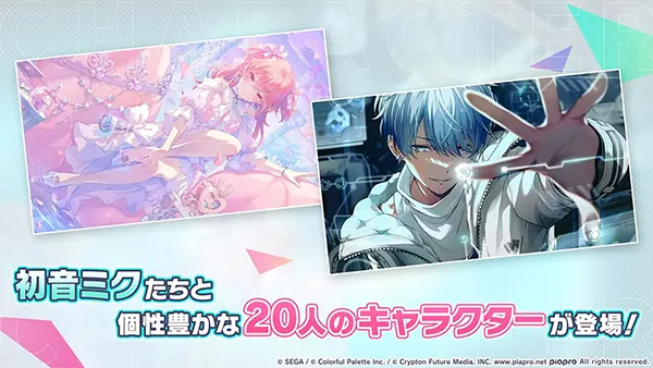 Project Sekai APK Screenshot