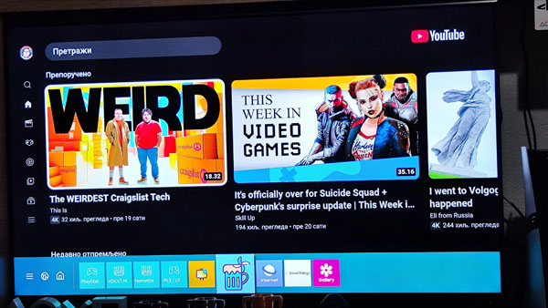 TizenTube APK Screenshot