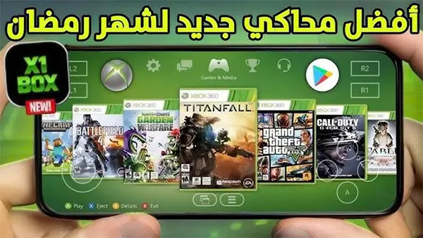 x1 BOX Emulator APK Screenshot