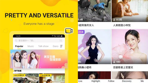 YYLive APK Screenshot