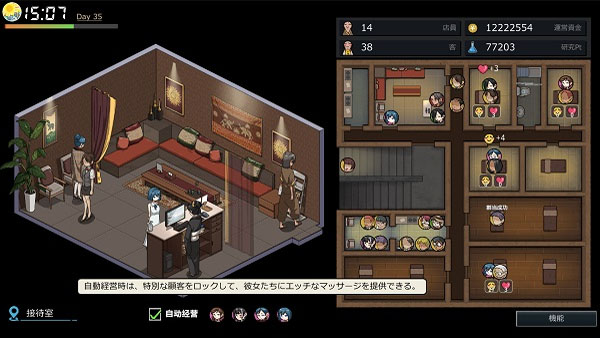 After Closing Shop With Mafia Girl APK Screenshot