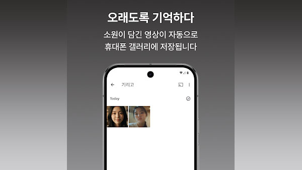Girigo APK Screenshot