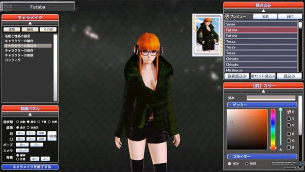 Honey Select APK Screenshot