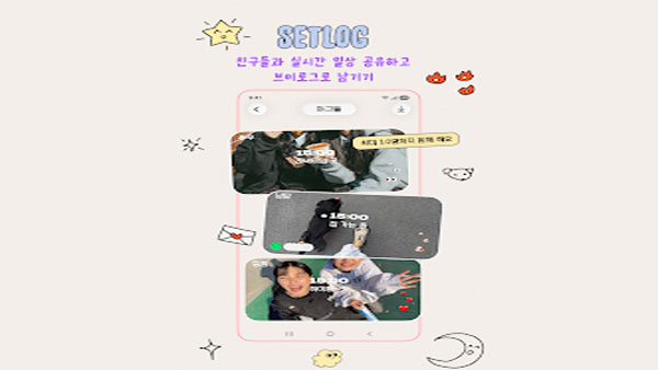 setlog APK Screenshot