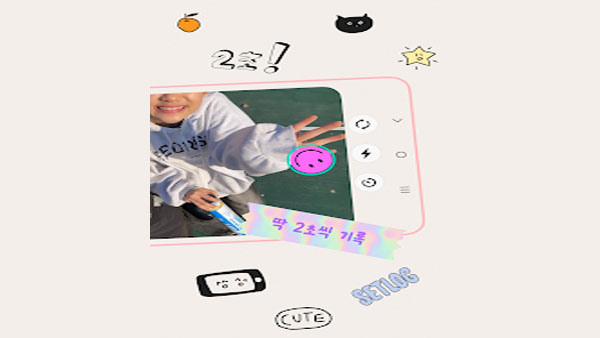 setlog APK Screenshot