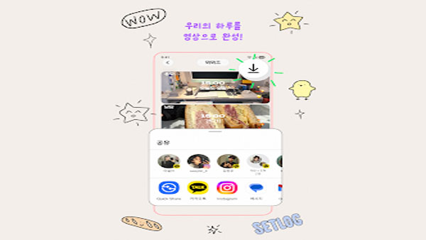 setlog APK Screenshot