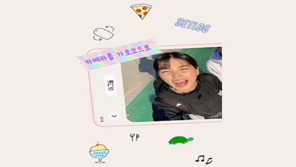 setlog APK Screenshot